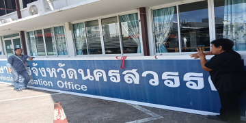 ปรับปรุงอาคารสถานที่
