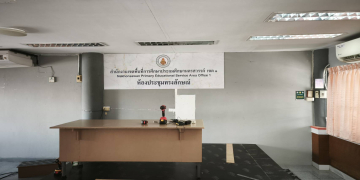 ห้องประชุมทรงลักษณ์