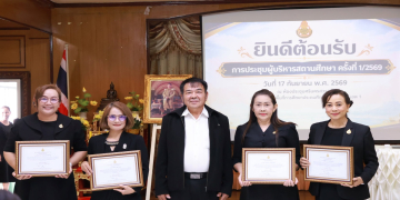 การประชุมผู้บริหารสถานศึกษา
