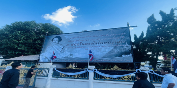 กลุ่มอำนวยการตกแต่งสถานที่เพื่อแสดงความอาลัย